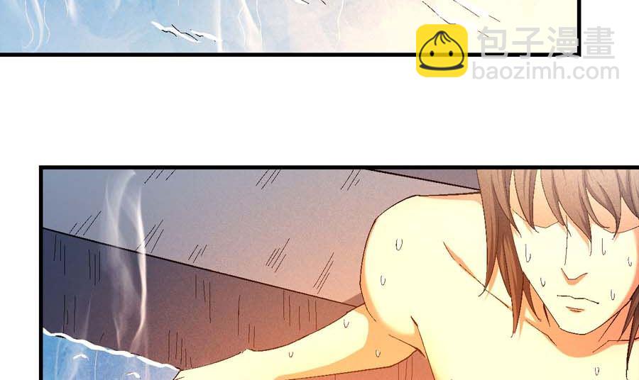 絕世武神 - 第154話 大日焚天經（3）(1/2) - 2