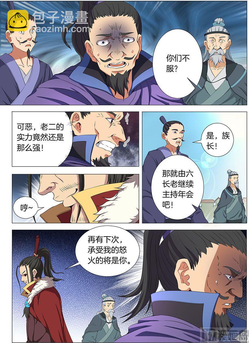 絕世武神 - 第18話 一站驚人（1） - 2
