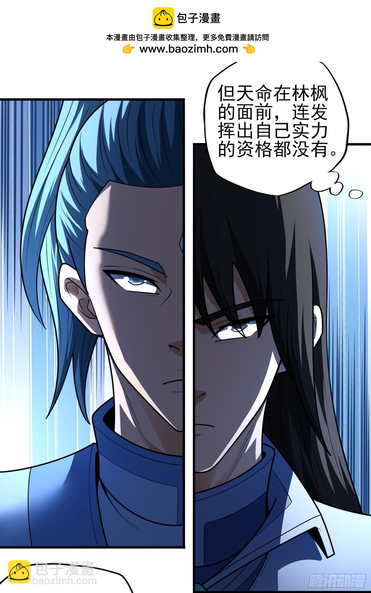 絕世武神 - 826 林楓VS帝陵（3） - 2