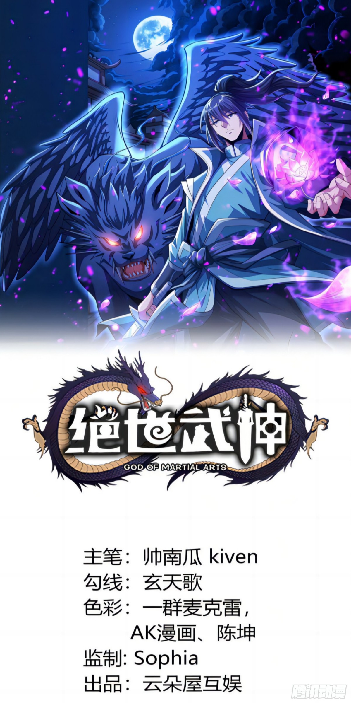 絕世武神 - 842 榮耀之光（1） - 1