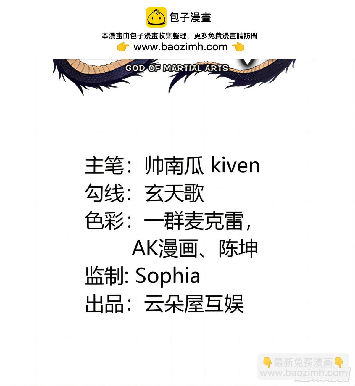 絕世武神 - 854 再入九龍山脈（1） - 2