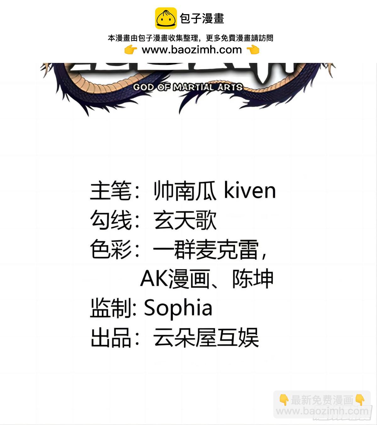 絕世武神 - 858 斷刃城危機（2） - 2
