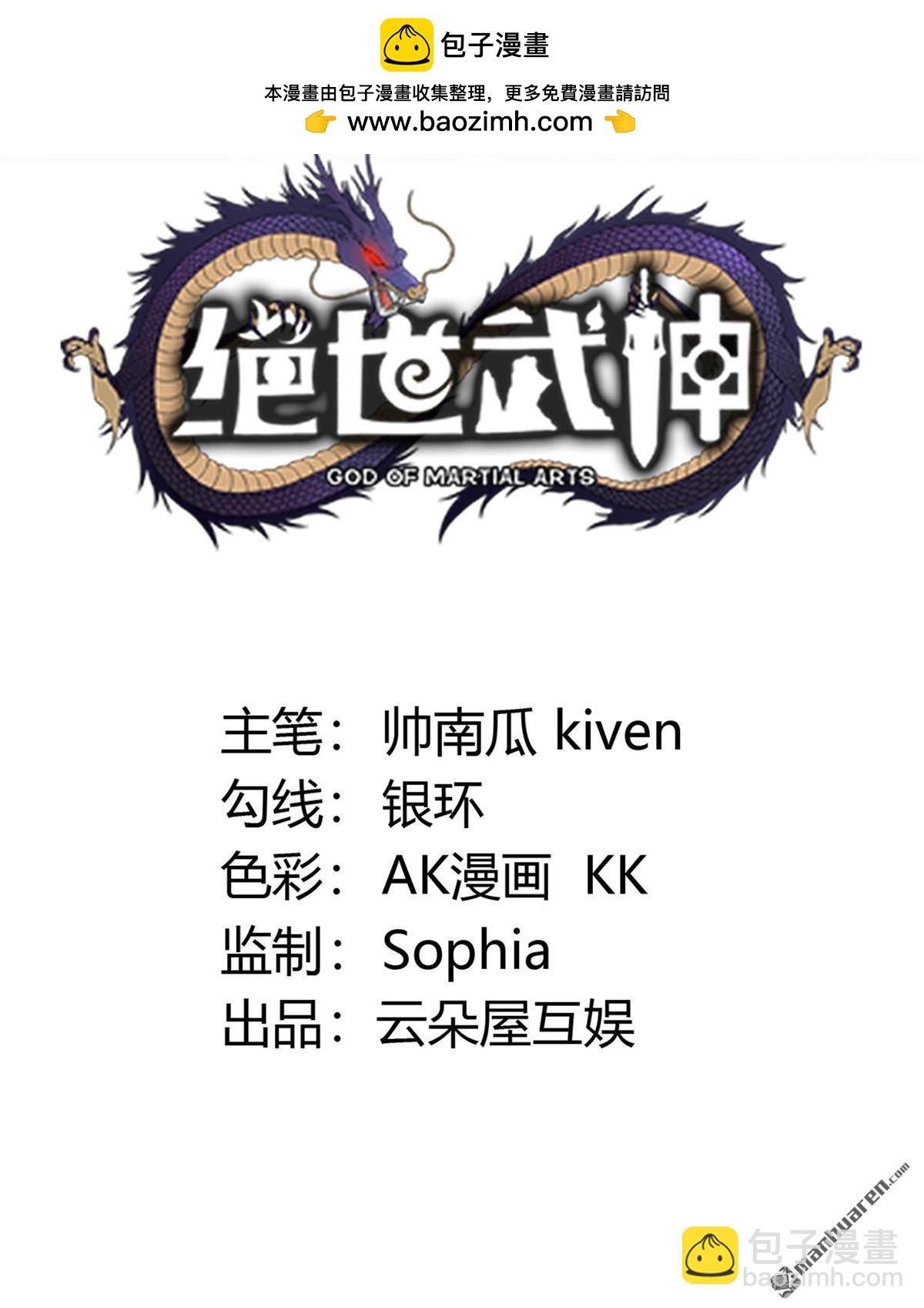 絕世武神 - 第900回 魔意釋放（1） - 2