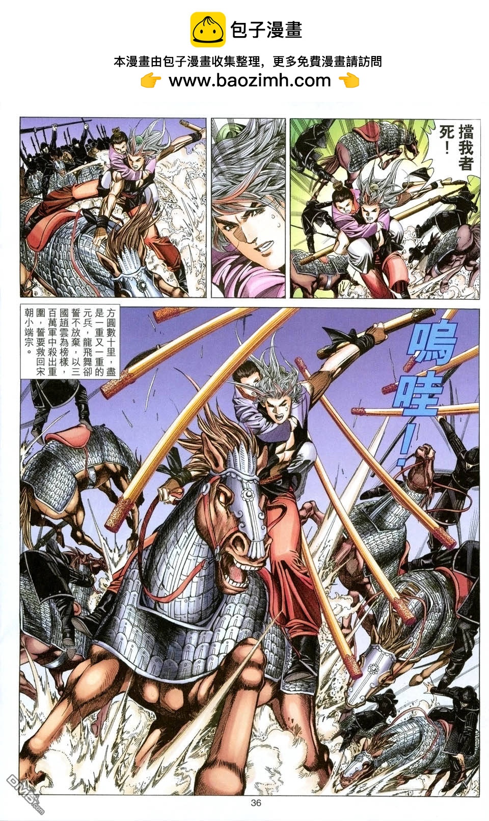 絕世無雙 - 第142卷 - 2