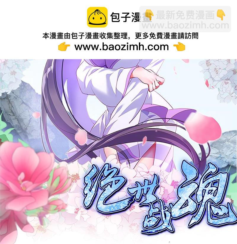 絕世戰魂 - 第728話 面具人是他(1/5) - 2