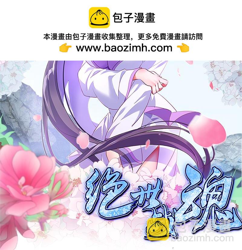 絕世戰魂 - 第730話 傳承遺蹟(1/4) - 2