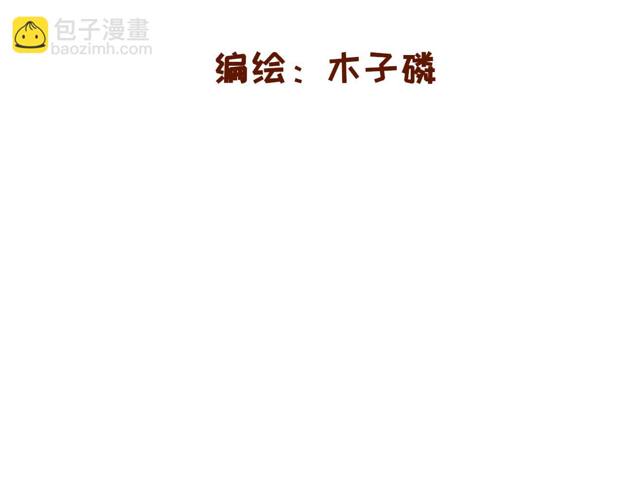 絕世之秋 - 五·大俠·二(1/2) - 3