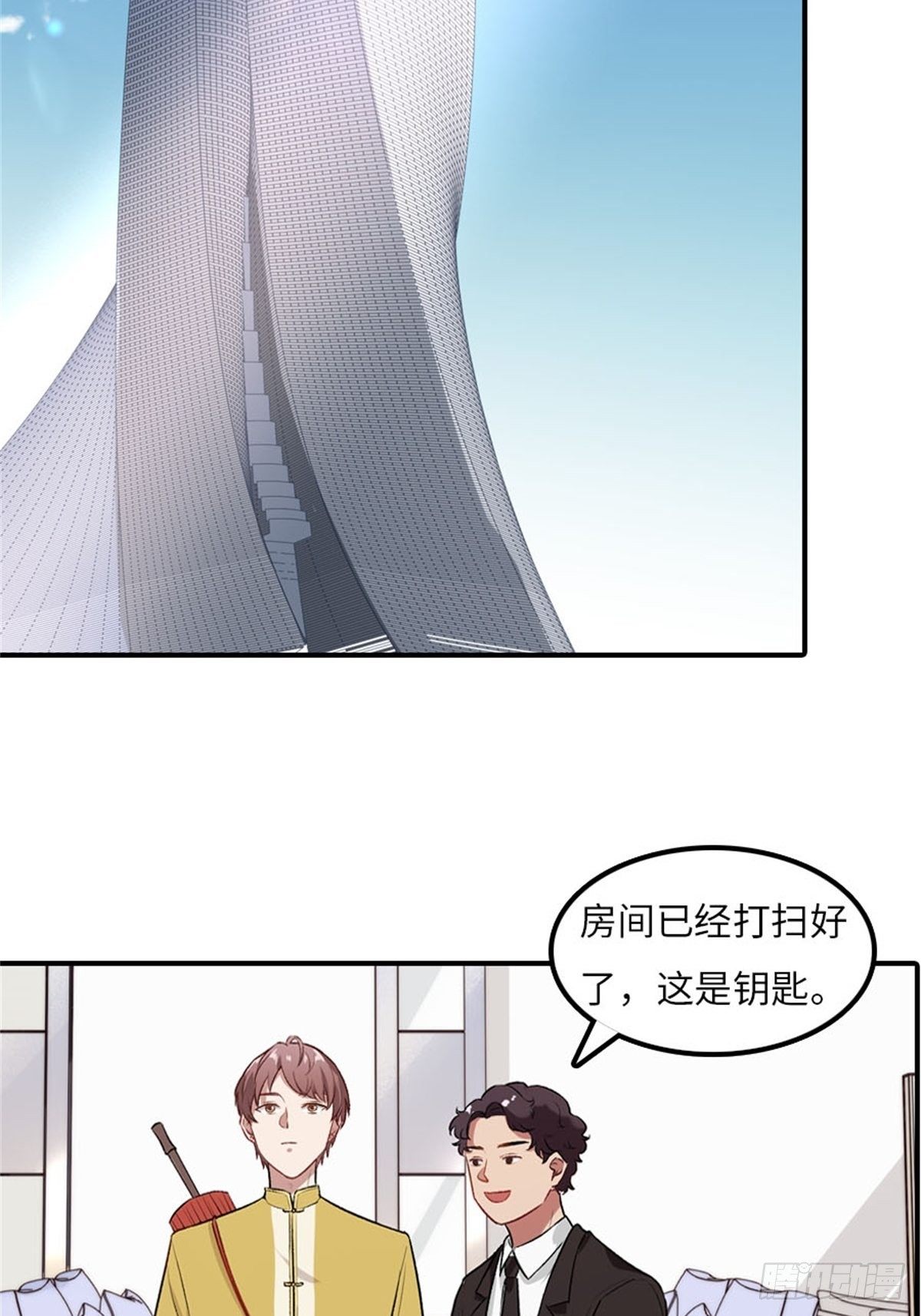 絕世宗主凌凌霄 - 第二話 - 2