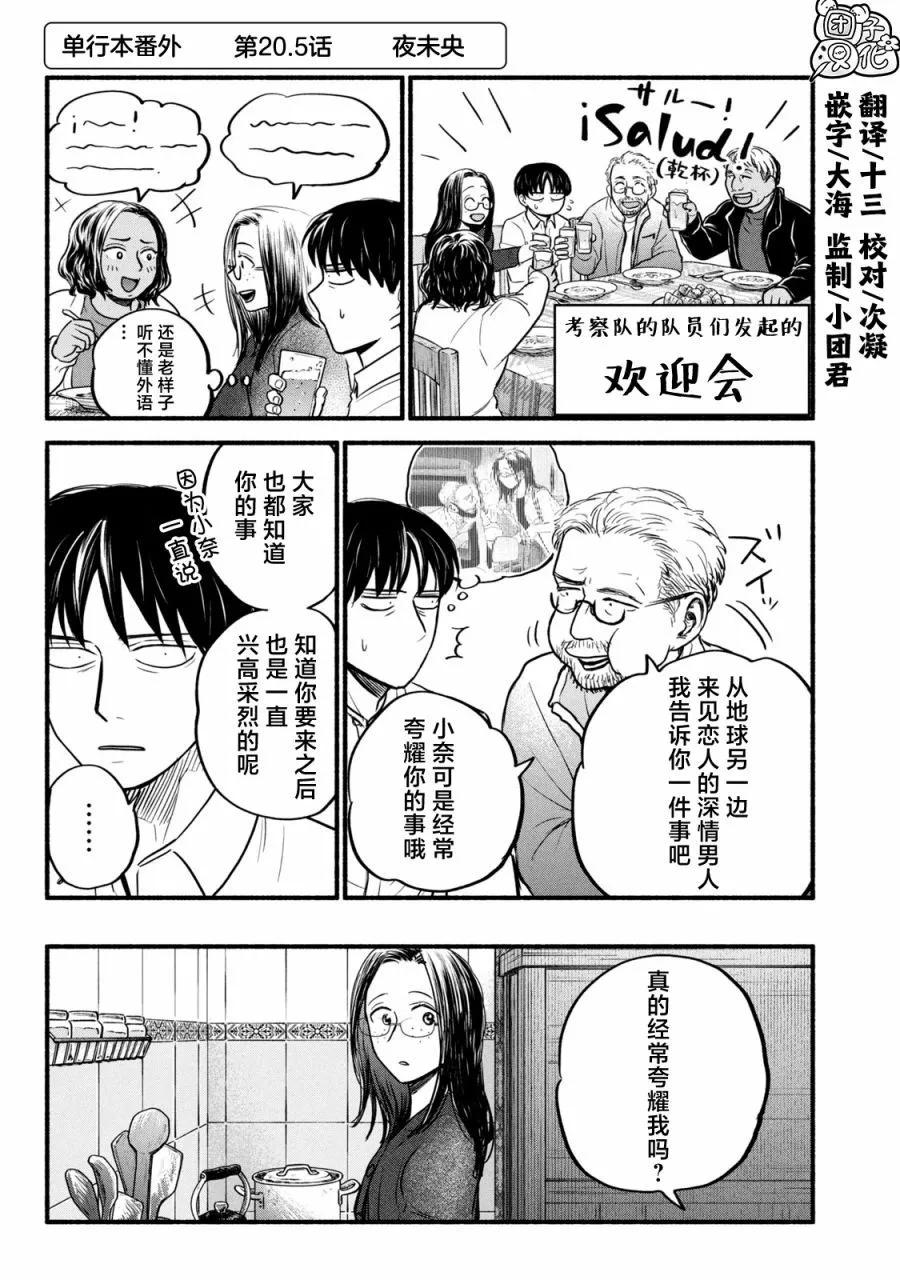 居家辦公二三事 - 單行本番外 - 1