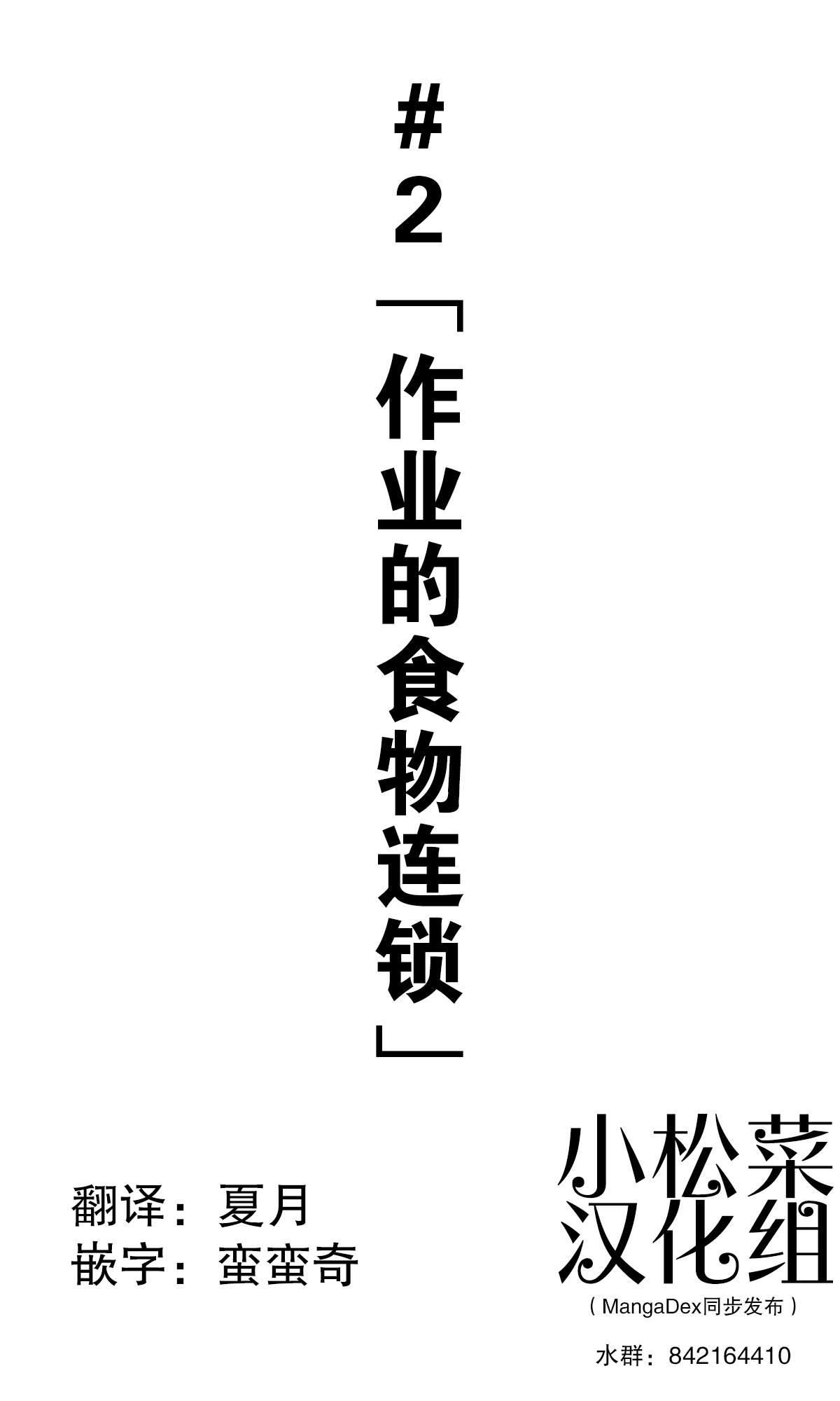聚集在覈桃樹下 - 第2話 - 1