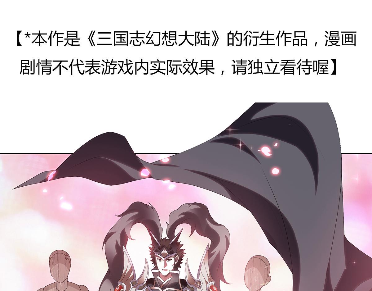 巨力×天才×武癡：三國少女超越父輩的新冒險 - 第24話 得其性 - 1