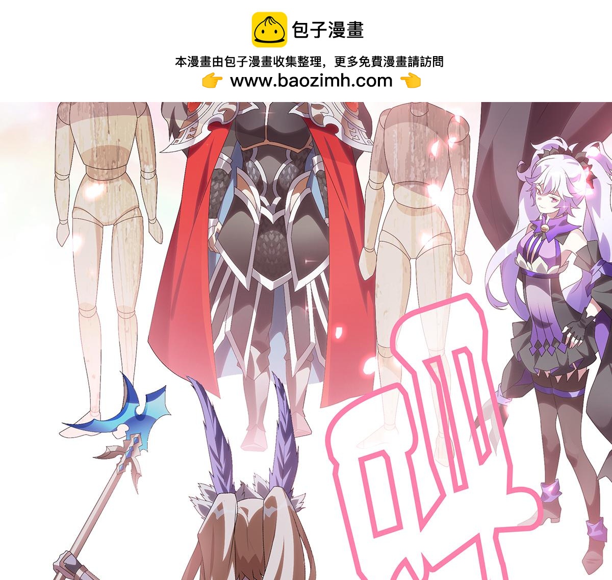 巨力×天才×武癡：三國少女超越父輩的新冒險 - 第24話 得其性 - 2