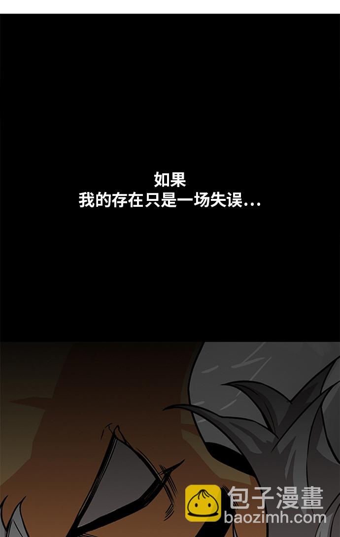巨魔獵手 - [第2季] 第51話(1/3) - 2
