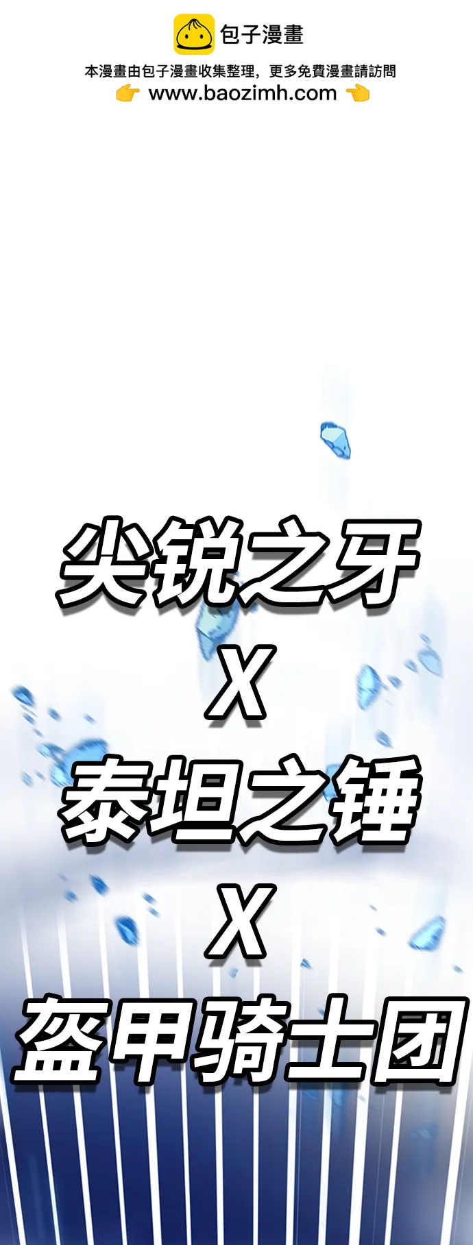 巨魔獵手 - [第4季] 第11話(1/2) - 2