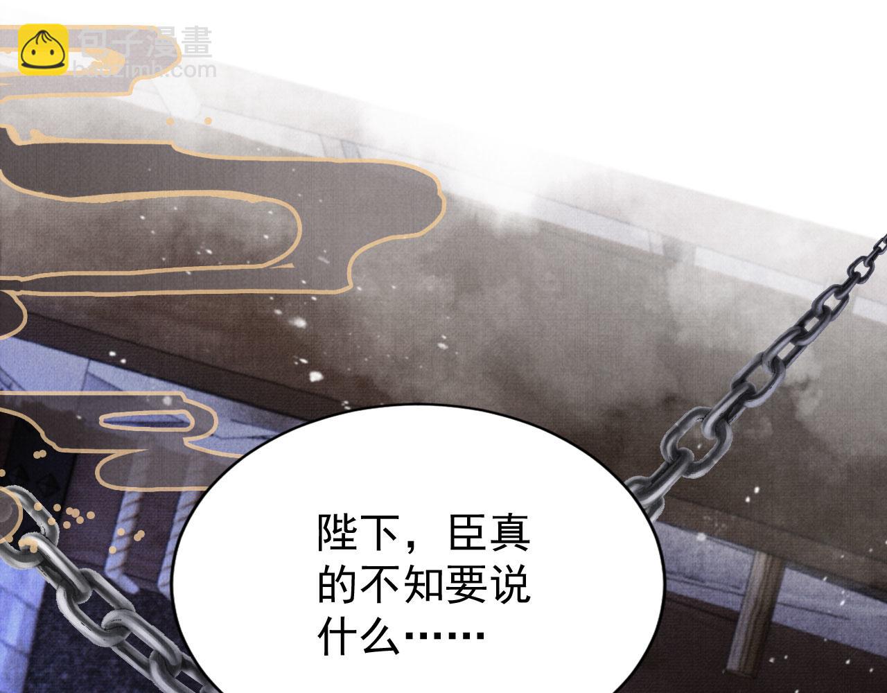 君寵難爲 - 第90話 新的歸處，新的開始(1/2) - 4
