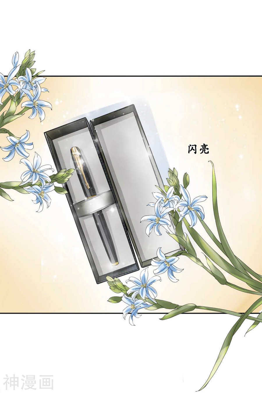 軍閥老公：沈沈要上位 - 第四十六話 - 2