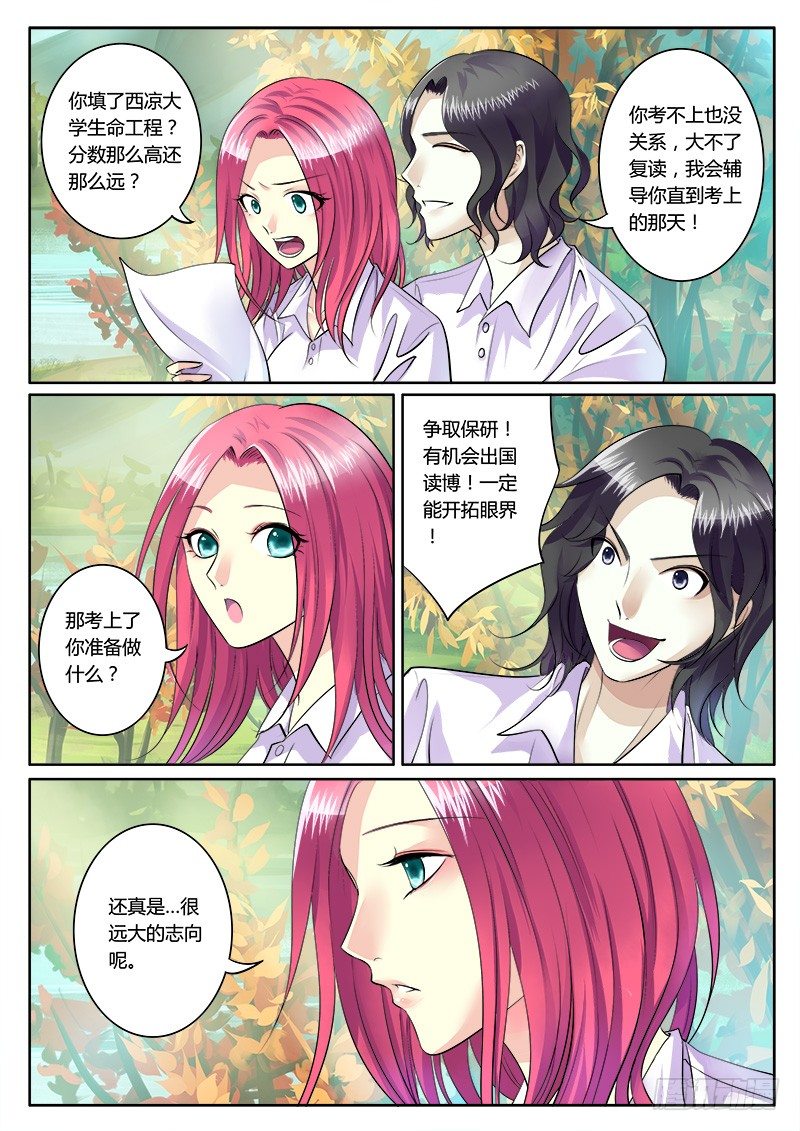 君臨臣下 - 第166集 傷痛青春 - 2