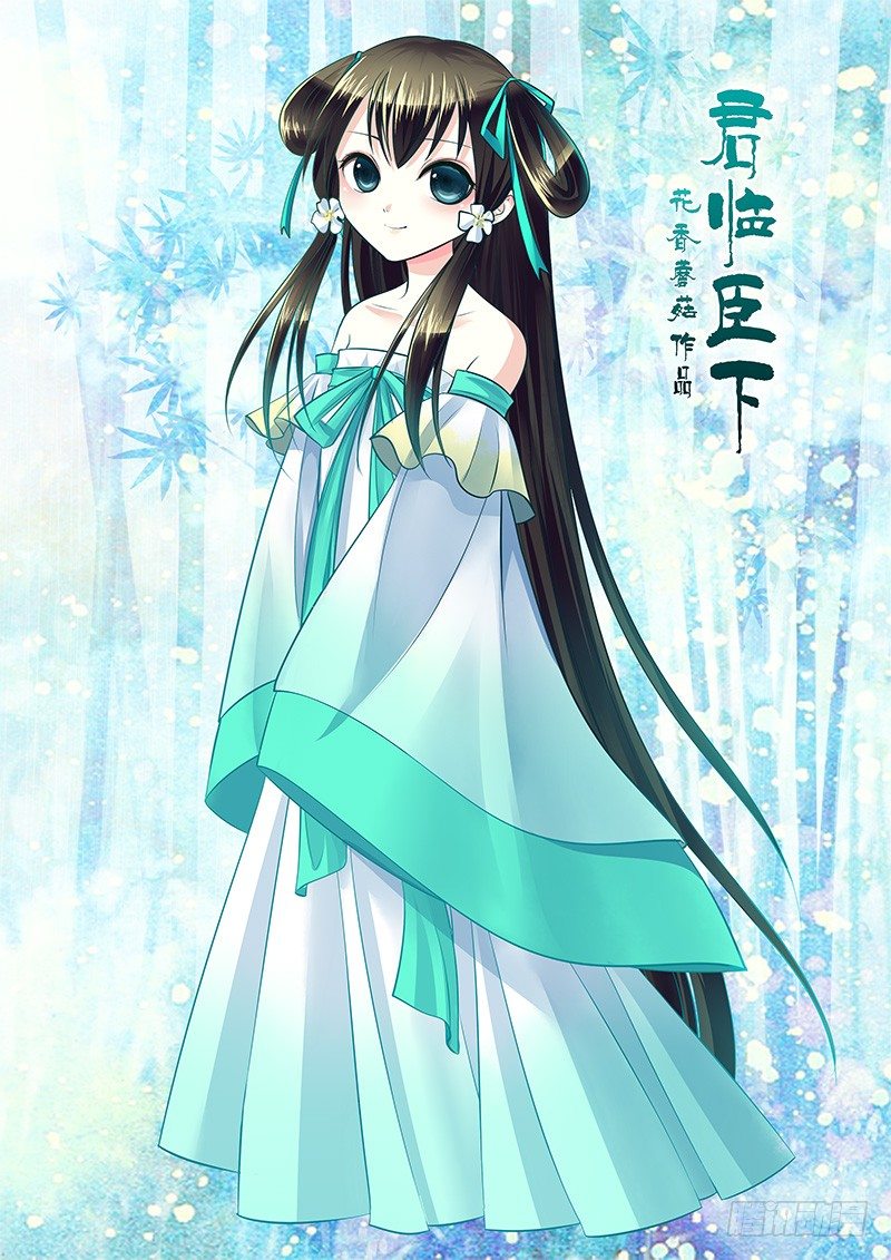 君臨臣下 - 第170集 政通人和 - 1