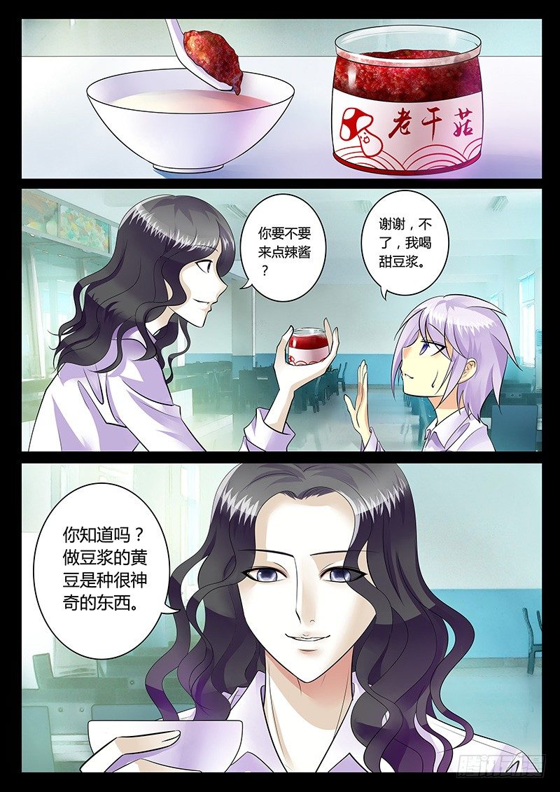 君臨臣下 - 第176集 黃豆演義 - 1