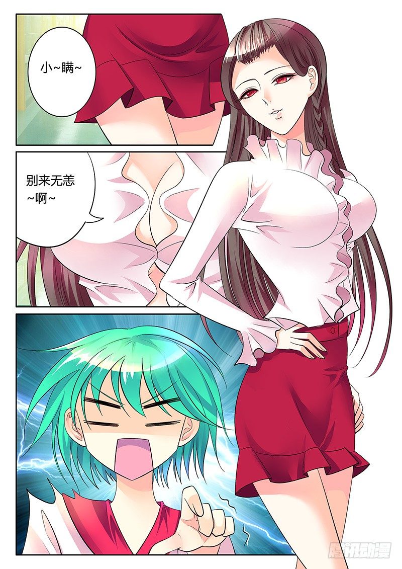 君臨臣下 - 第251集 心念舊恩 - 1