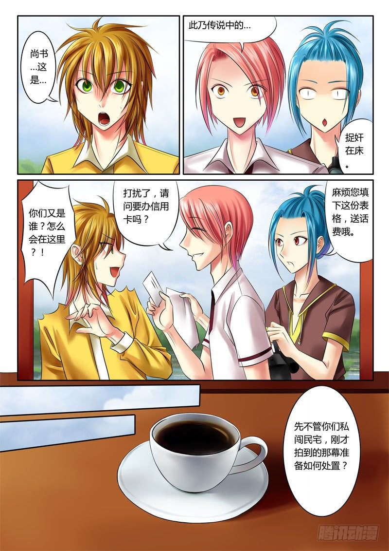 君臨臣下 - 第52集 尚書（拾） - 1
