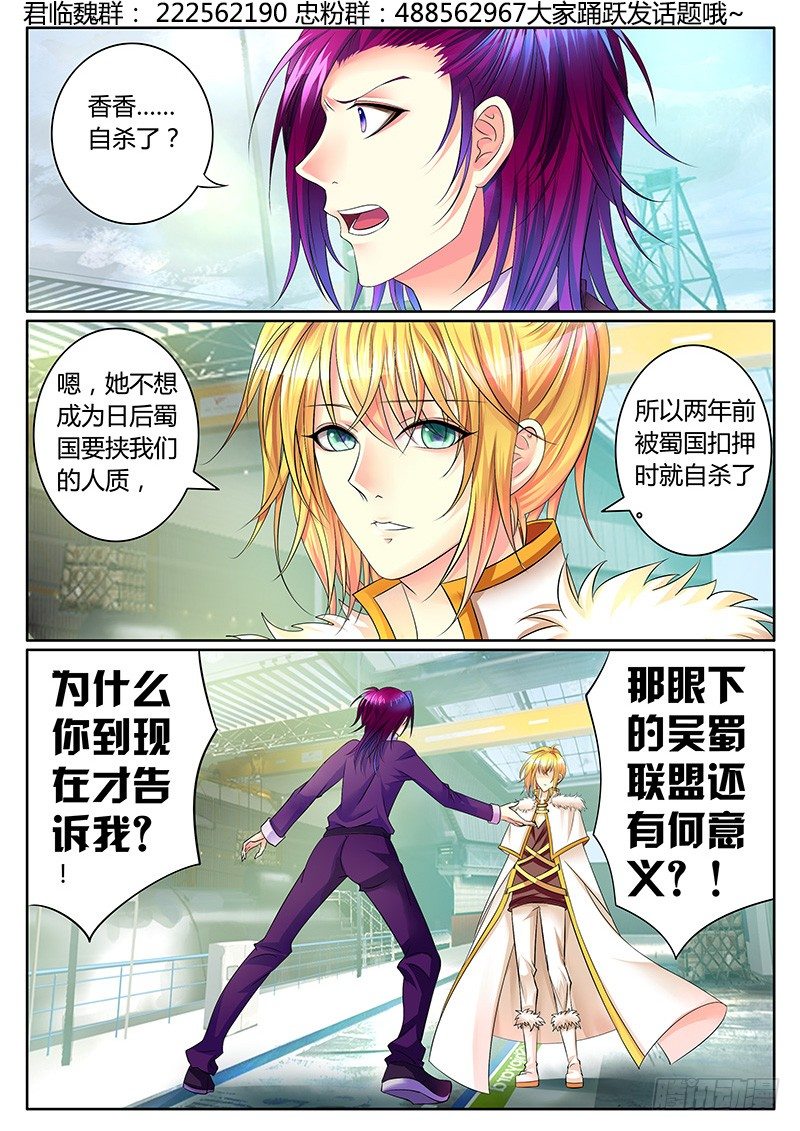 君臨臣下 - 第318集 不離不棄 - 2