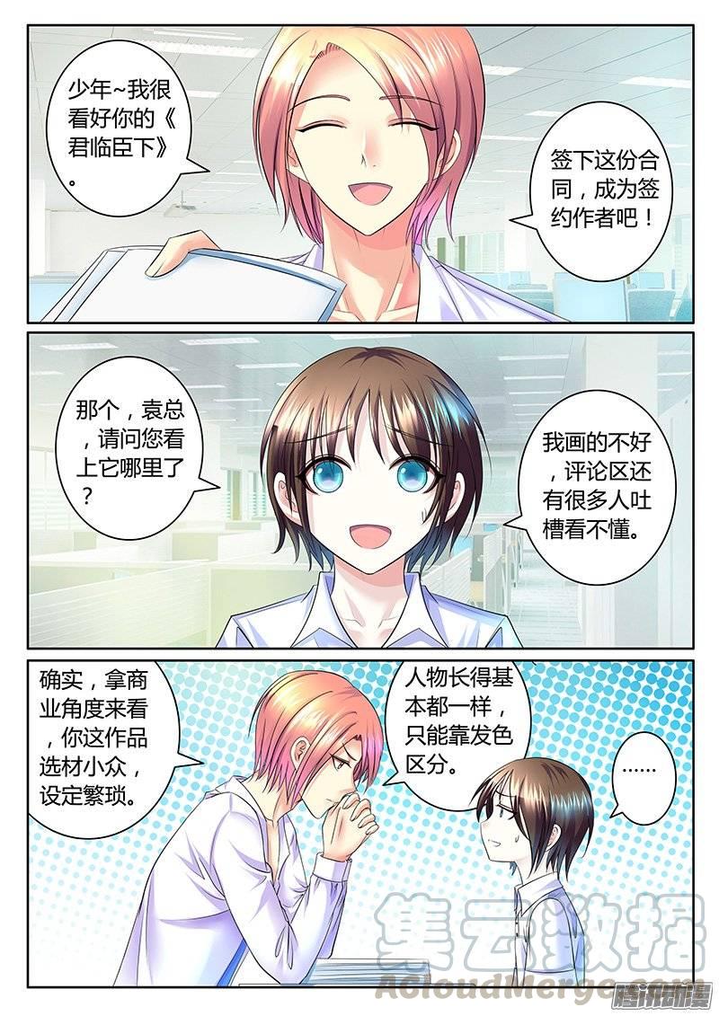 君臨臣下 - 第369集 千年之書 - 1