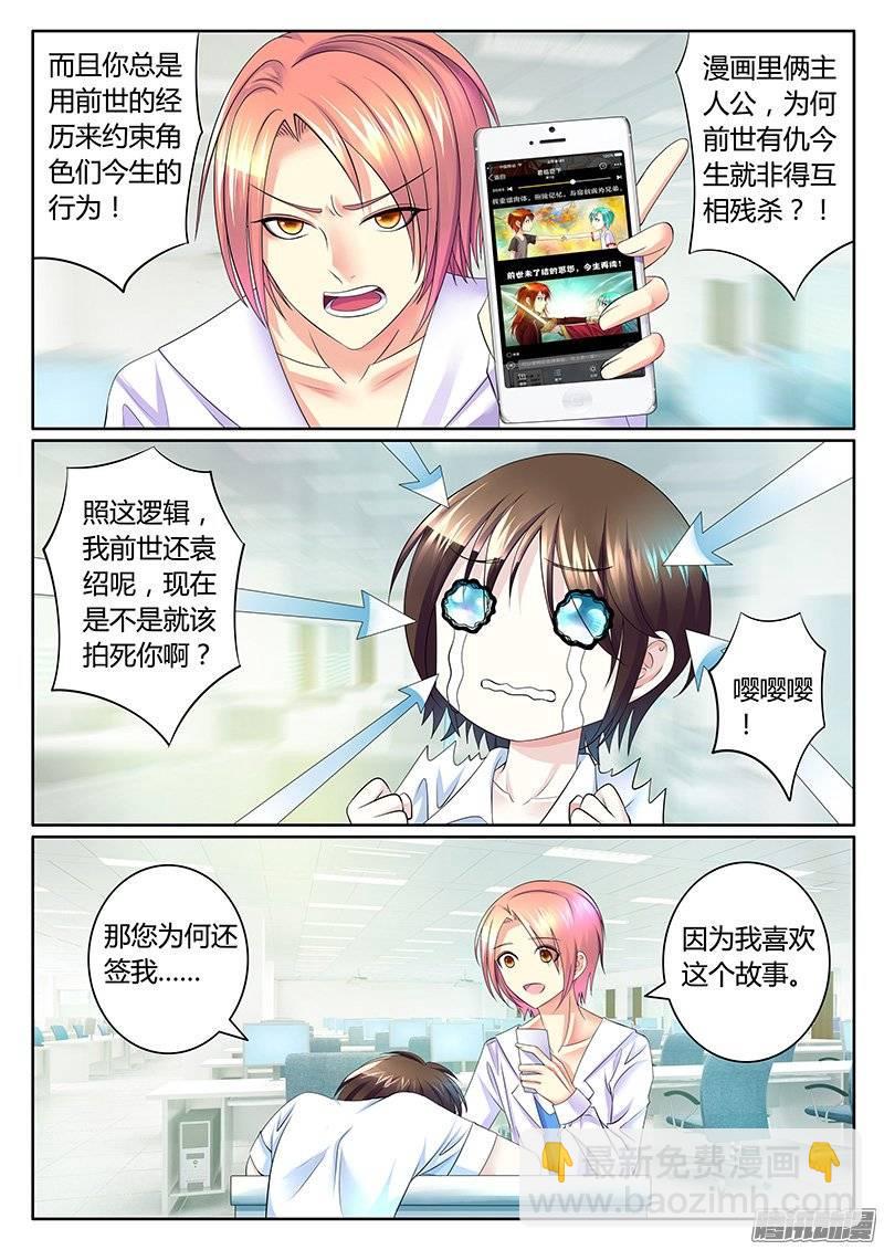 君臨臣下 - 第369集 千年之書 - 2