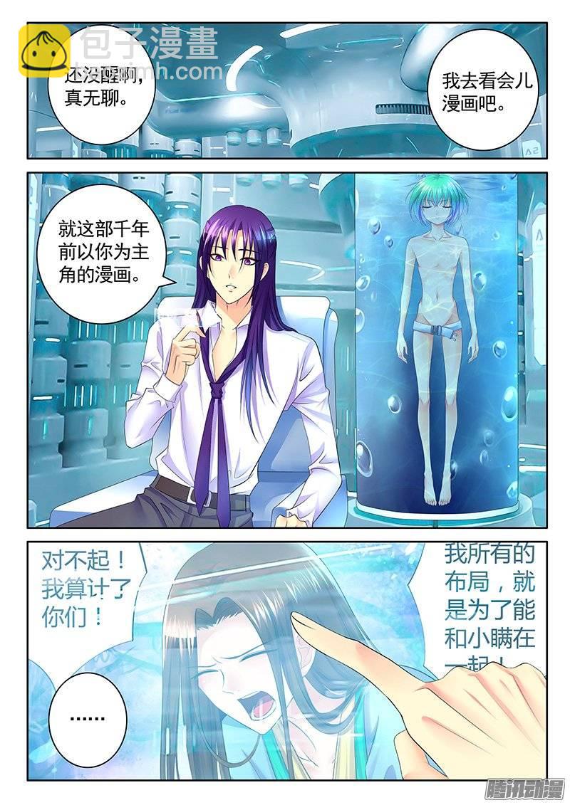 君臨臣下 - 第382集 我回來了 - 2