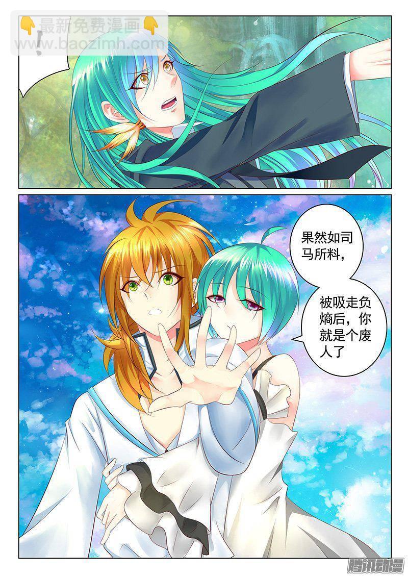 君臨臣下 - 第414集 雙瞞激戰 - 2
