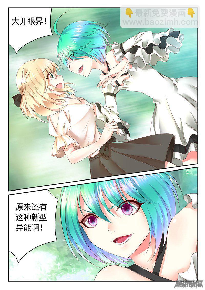 君臨臣下 - 第420集 突進反殺 - 2