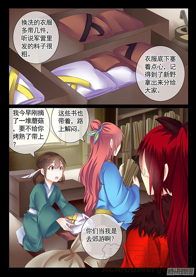 君臨臣下 - 第449集 諸葛宅男 - 1