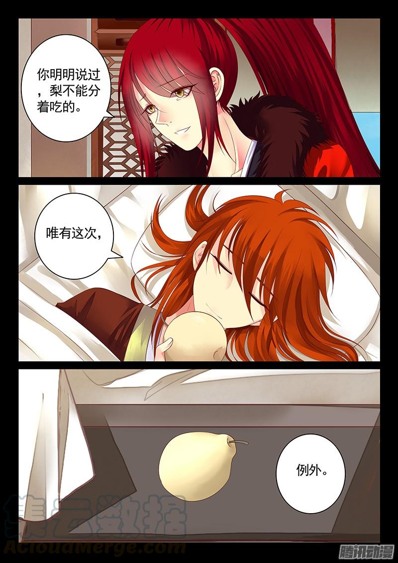 君臨臣下 - 第455集 姜維勸師 - 1