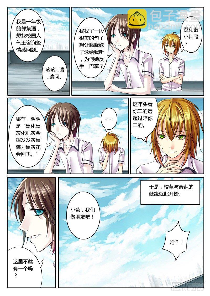 君臨臣下 - 第89集 潁川雙璧 - 2