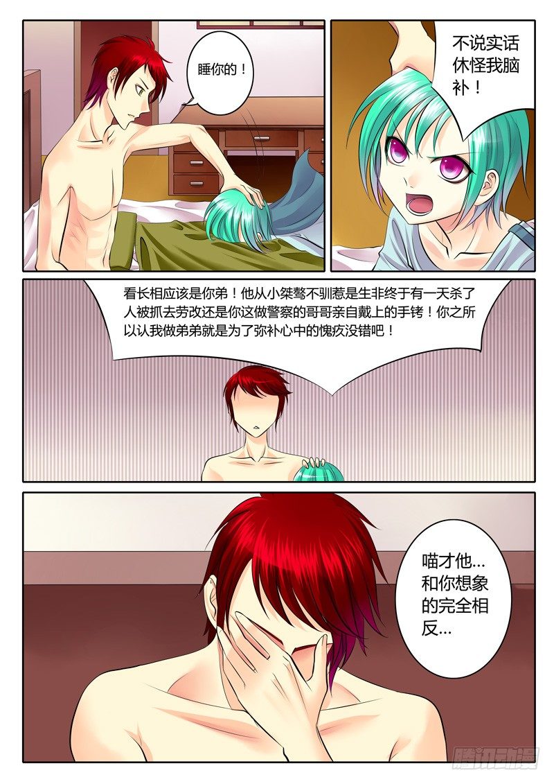 君臨臣下 - 第94集 蛛絲馬跡 - 1