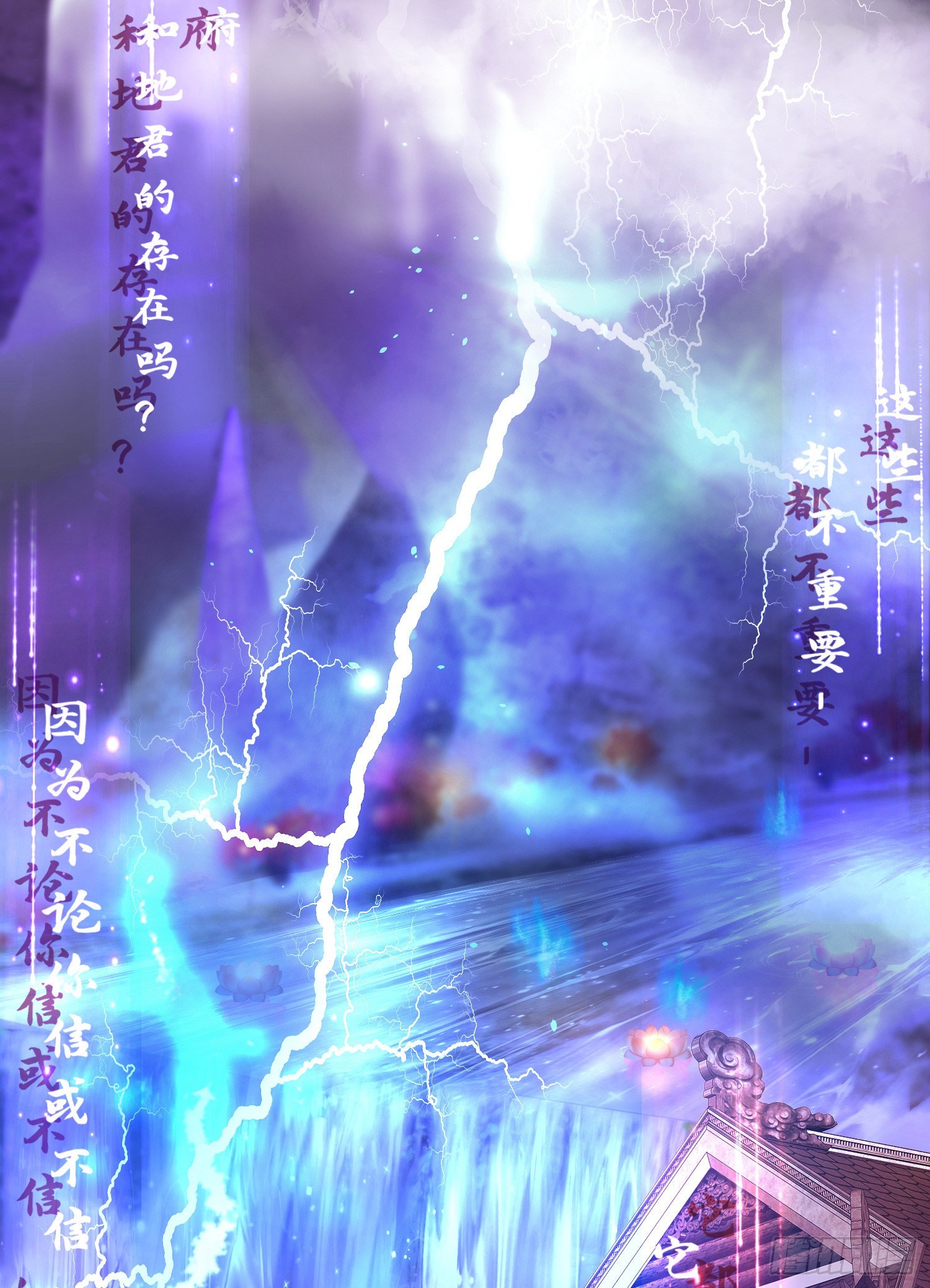 君心“難測” - 序章 - 2