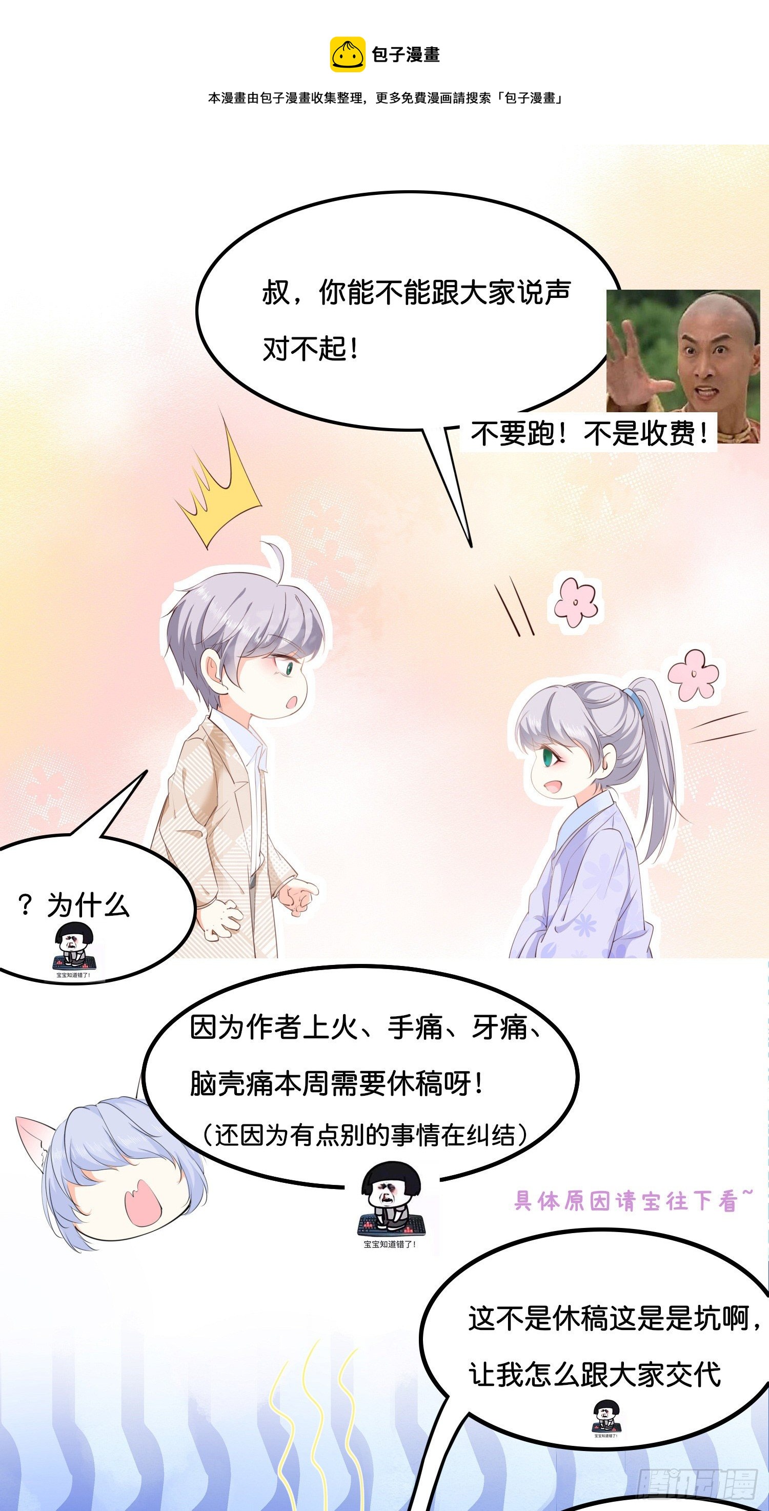 君心“難測” - 求饒~ - 1