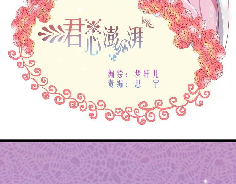 君心澎湃 - 第24話 穿越擁擠的人潮去見你(1/2) - 2