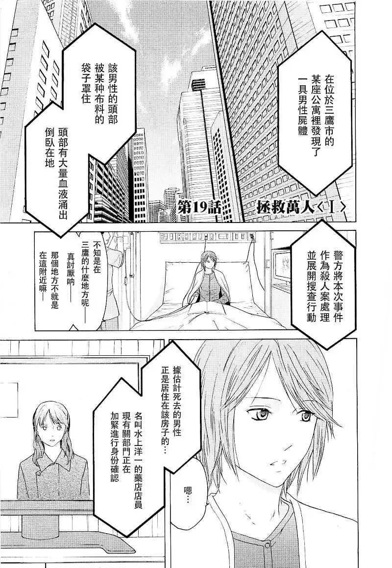 君之匕首 - 第19回 - 1
