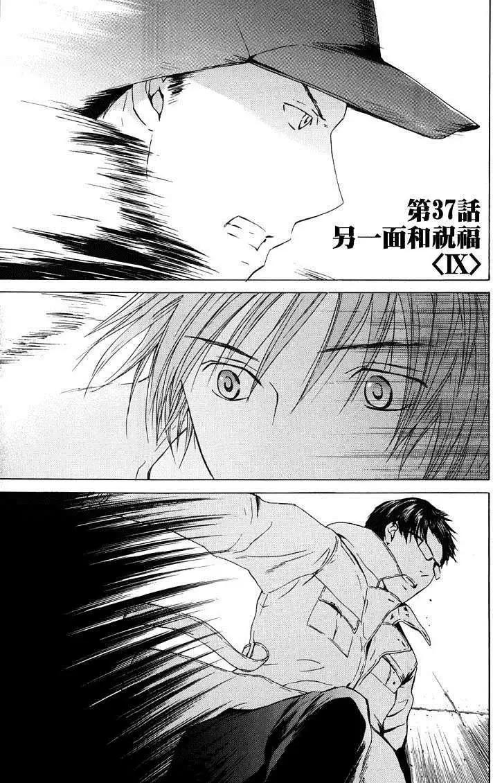 君之匕首 - 第37回 - 1