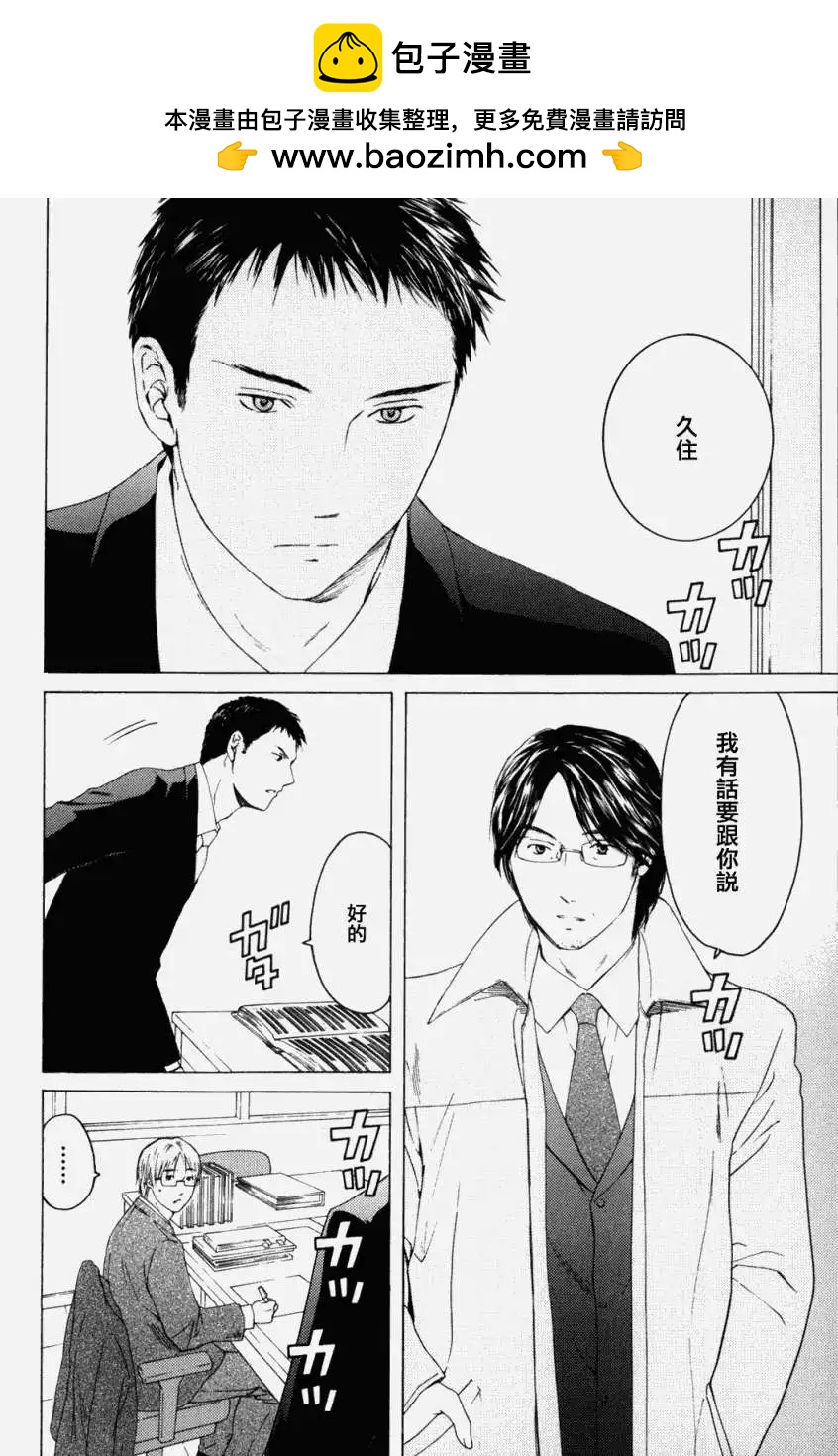君之匕首 - 第39回 - 2