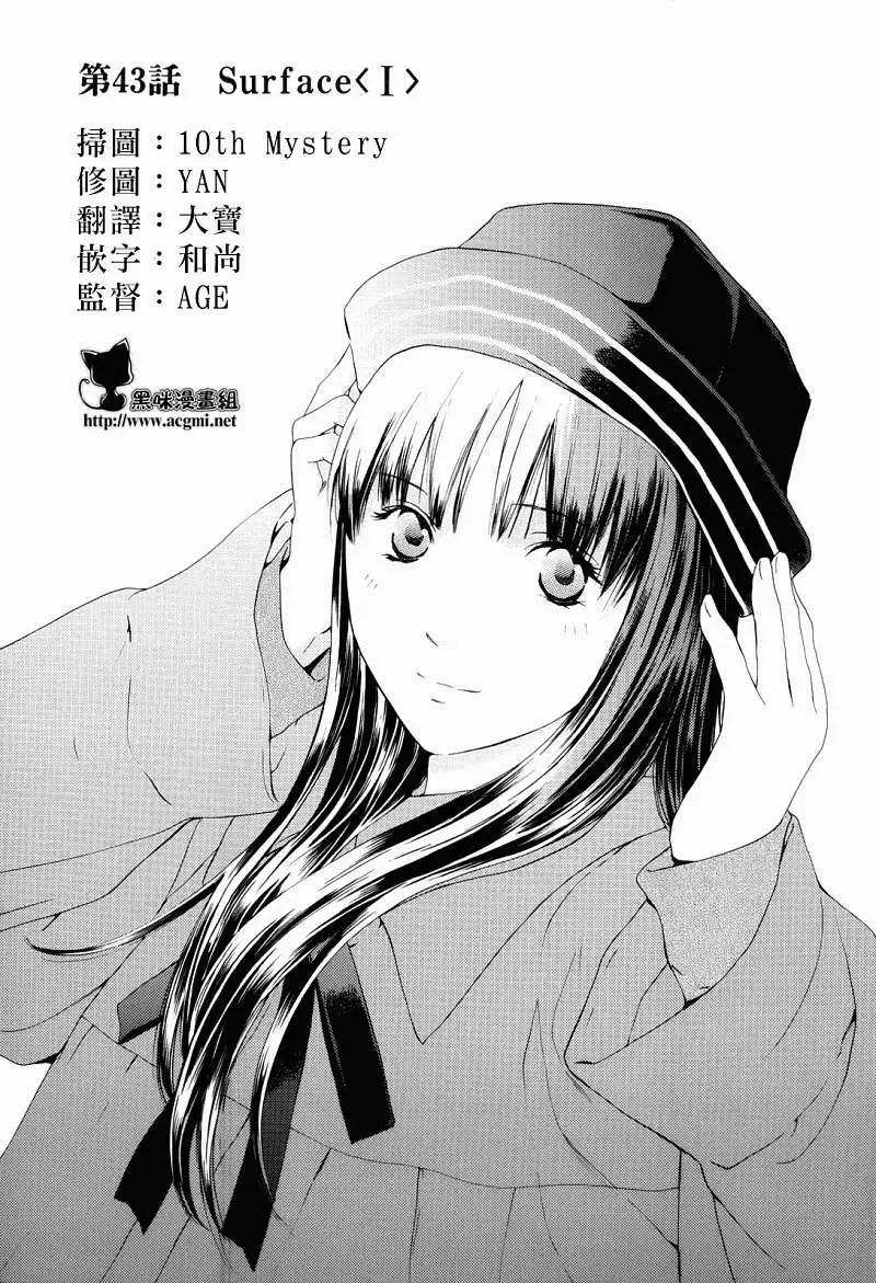 君之匕首 - 第43回 - 1