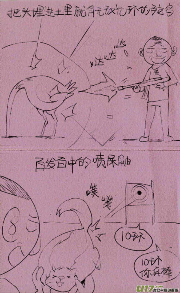 菊叔5歲畫 - 菊叔動物園 - 2