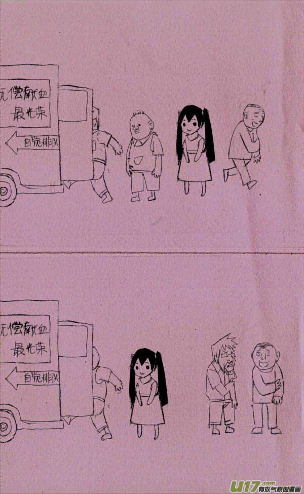 菊叔5歲畫 - 菊叔獻血 - 1