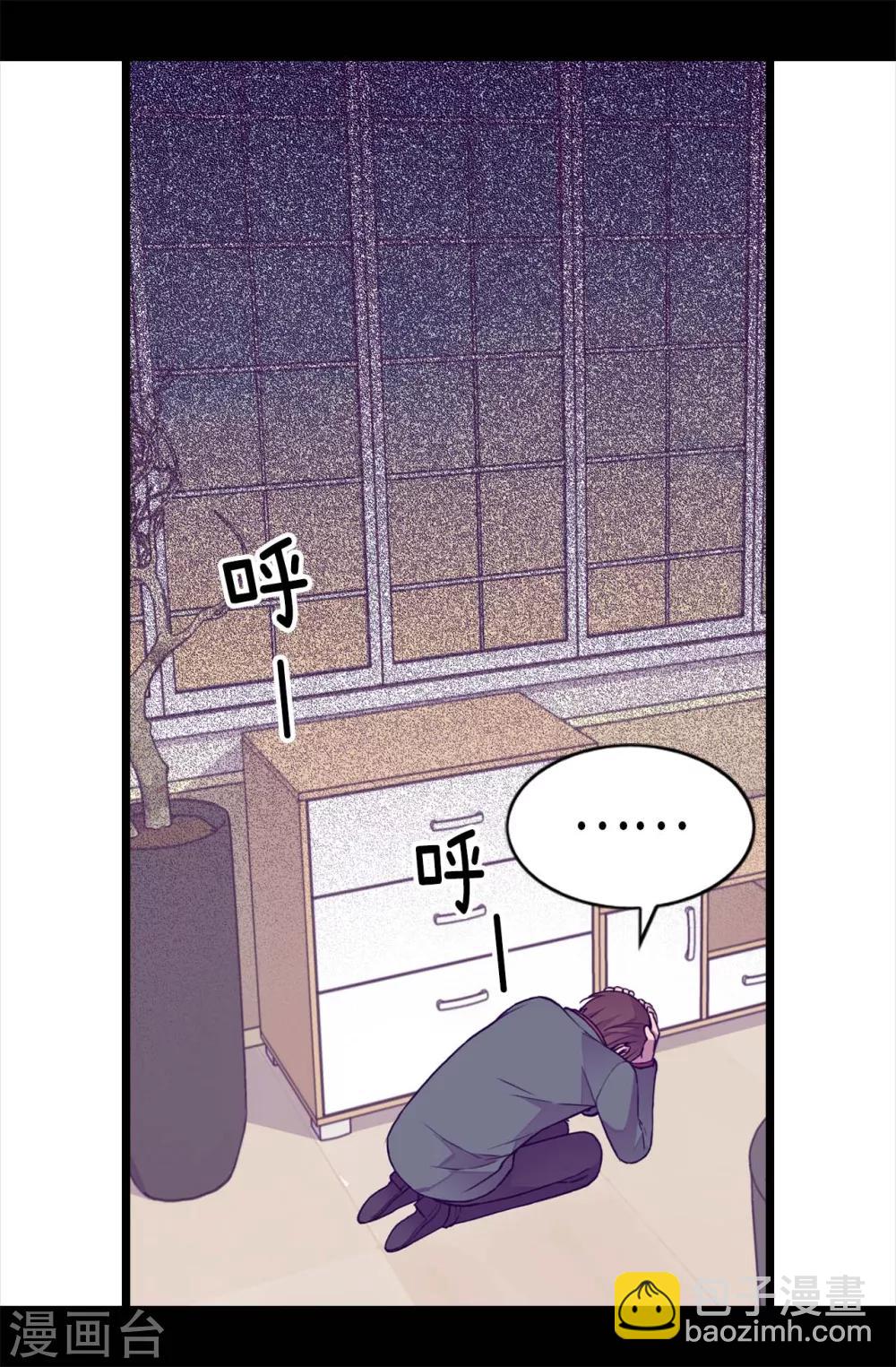 據說我是王的女兒 - 第212話 成績公佈 - 2