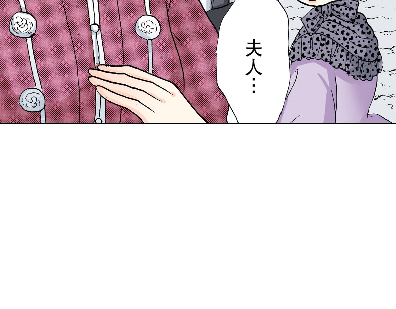 居心叵測的愛情 - 第22話 - 2
