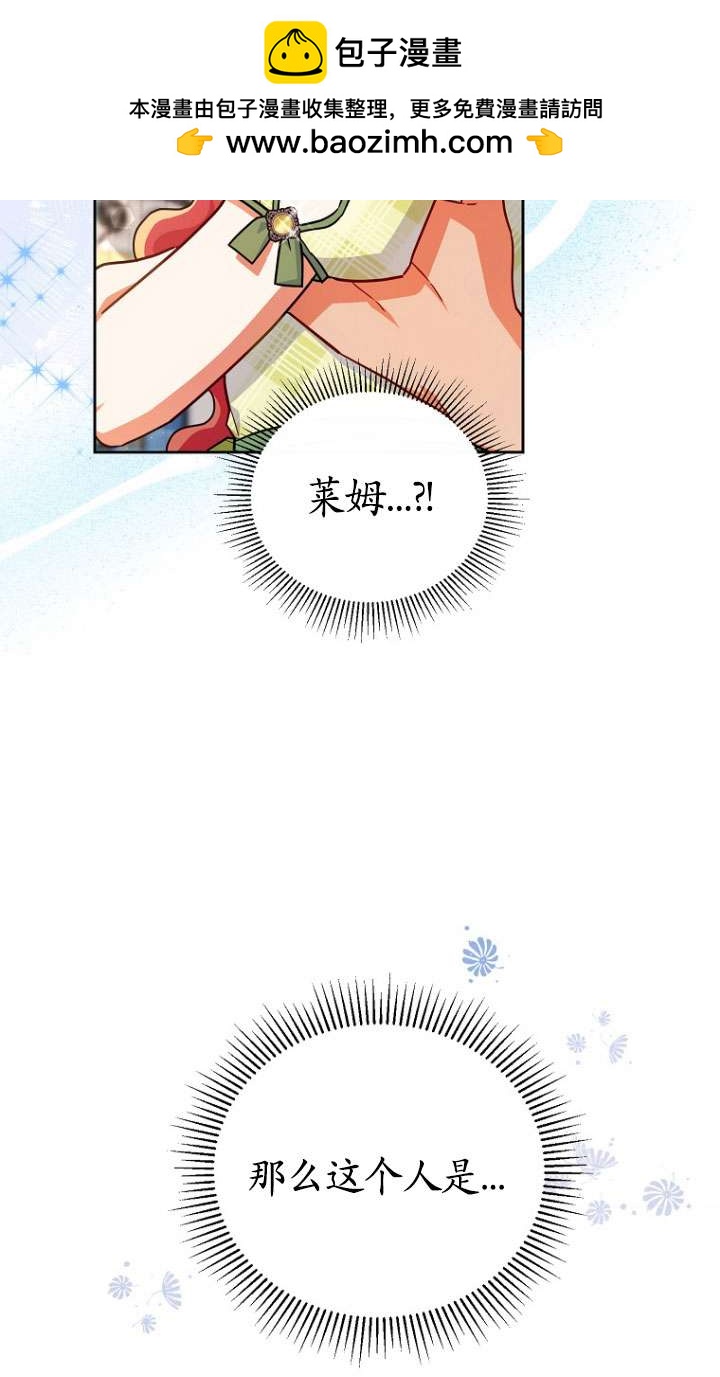開花的寶寶家主 - 第17話(1/2) - 2