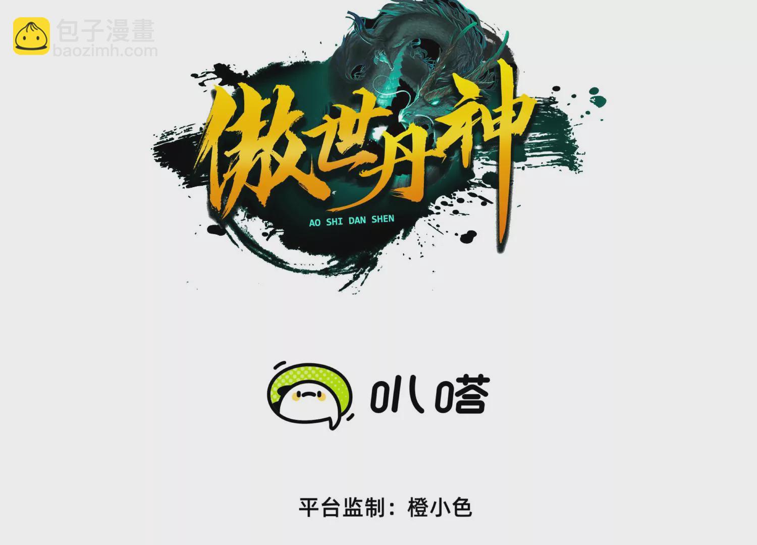 開局獲得神脈的我無敵了 - 031  毀滅(1/2) - 3