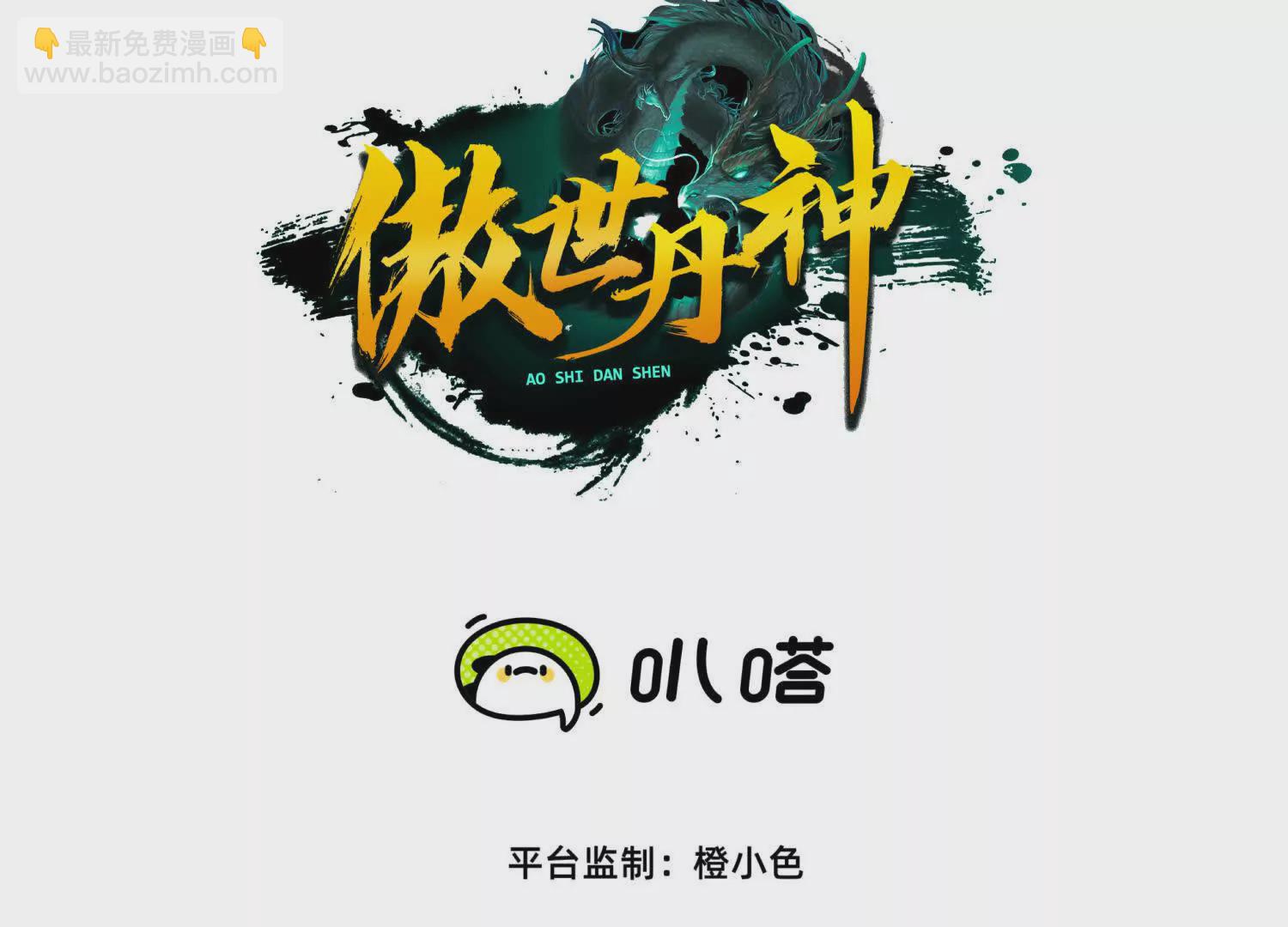 開局獲得神脈的我無敵了 - 049  單獨的考驗(1/3) - 3