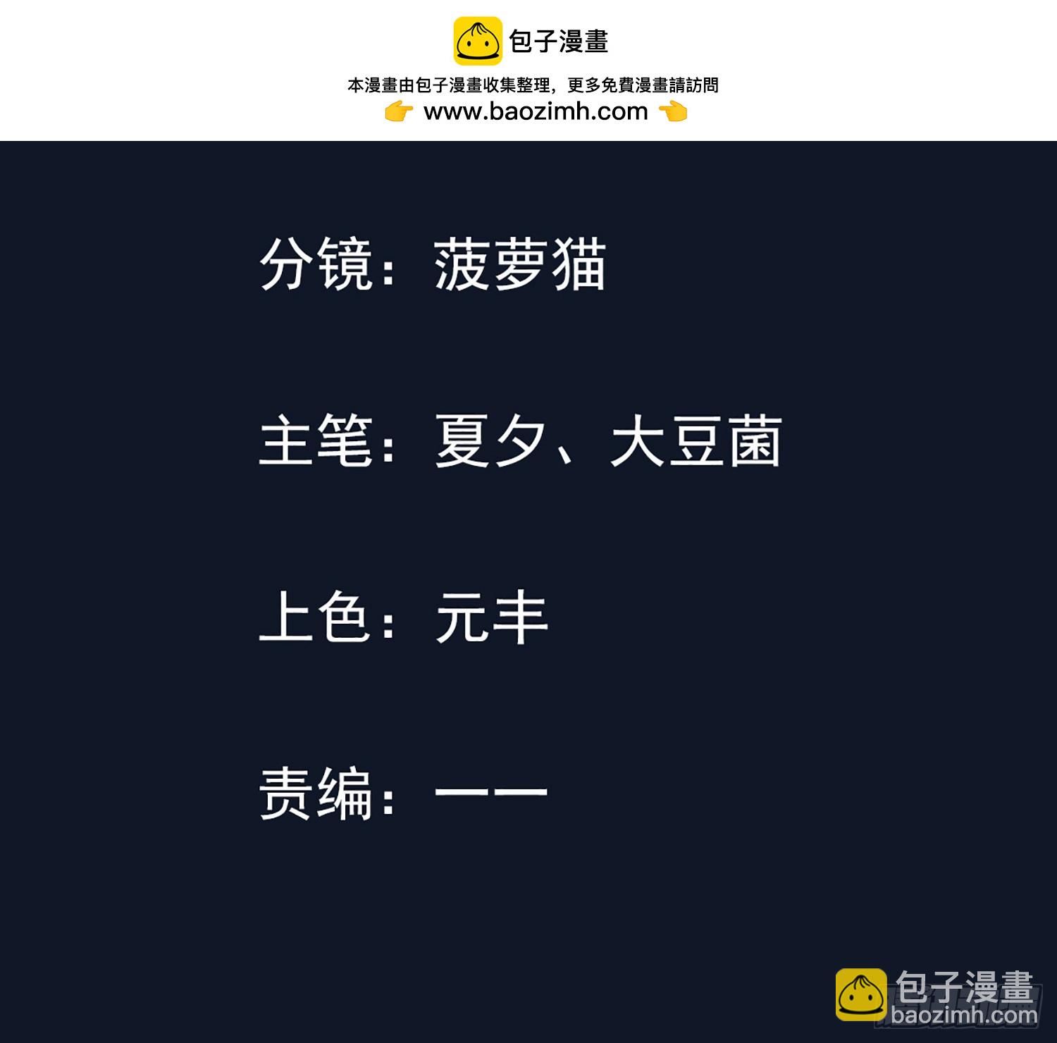開局萬億物資，女神後悔了 - 07話 要不要幫她 - 2